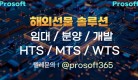 해외선물솔루션임대분양제작.jpg