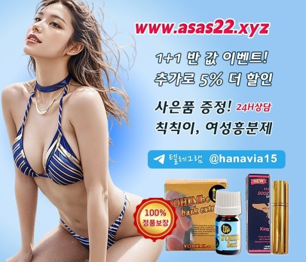7비아그라구매httpswww.asas22.xyz1.png18.jpg