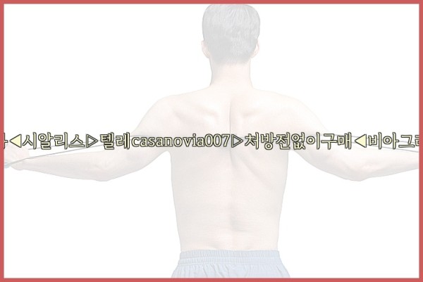 비아그라◀시알리스▷텔레casanovia007▷처방전없이구매◀비아그라퀵배송25_09_16_23_36_01.jpg