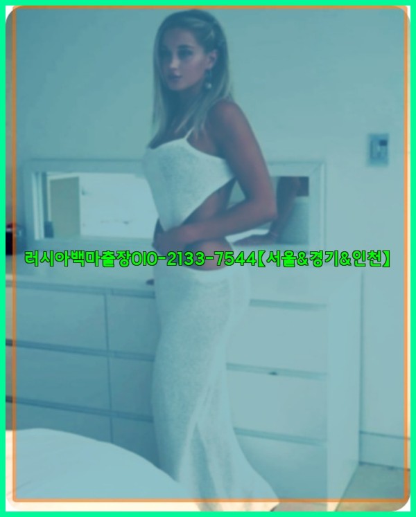 러시아백마출장0I0-2133-7544【서울&amp;경기&amp;인천】25_10_24_11_47_41.jpg