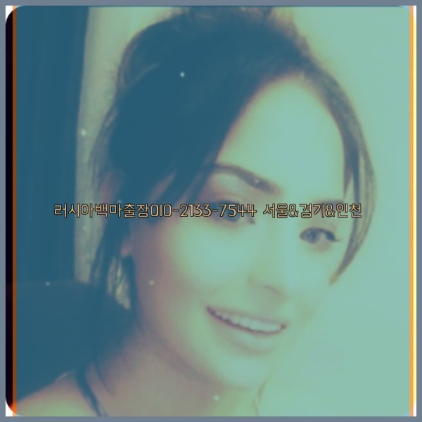 러시아백마출장0I0-2133-7544【서울&amp;경기&amp;인천】25_10_25_06_37_20.jpg