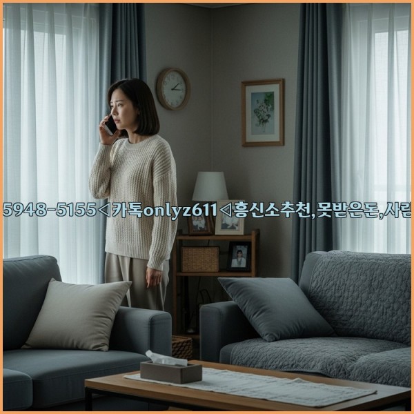 ◁탐정사무소010-5948-5155◁카톡onlyz611◁흥신소추천,못받은돈,사람찾기,심부름대행◁25_10_28_18_20_42.jpg