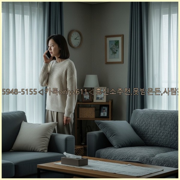 ◁탐정사무소010-5948-5155◁카톡onlyz611◁흥신소추천,못받은돈,사람찾기,심부름대행◁25_10_30_16_36_30.jpg