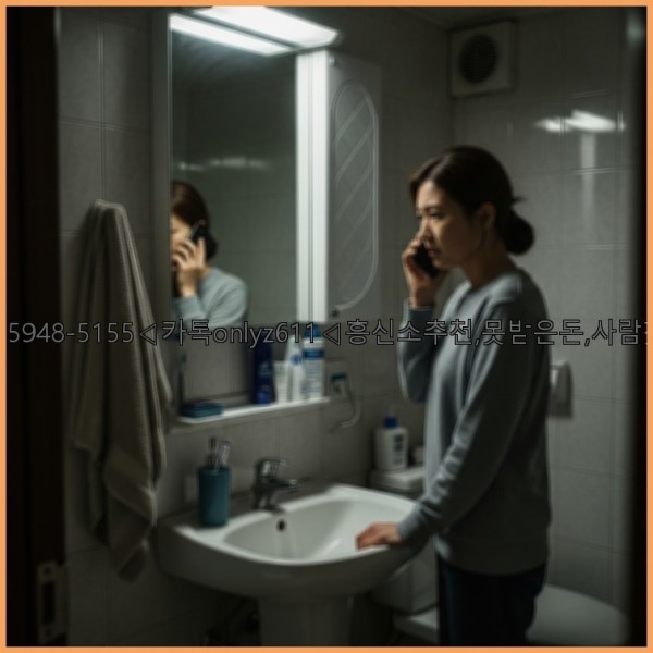 ◁탐정사무소010-5948-5155◁카톡onlyz611◁흥신소추천,못받은돈,사람찾기,심부름대행◁25_10_31_20_52_45.jpg