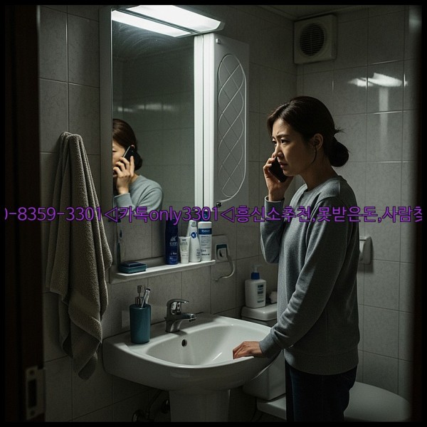 ◁탐정사무소010-8359-3301◁카톡only3301◁흥신소추천,못받은돈,사람찾기,심부름대행◁25_11_20_09_43_13.jpg