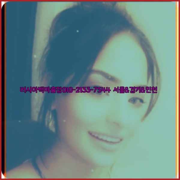 러시아백마출장0I0-2133-7544【서울&amp;경기&amp;인천】25_12_02_17_42_20.jpg